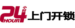 上饶市专业电话开锁服务